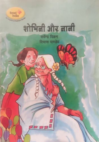 Hindi Read India- Sobhni Aur Nani